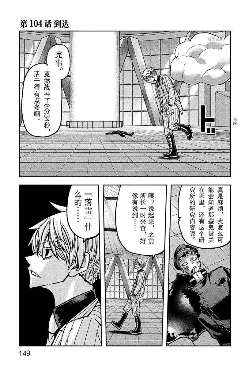 第104话 试看版