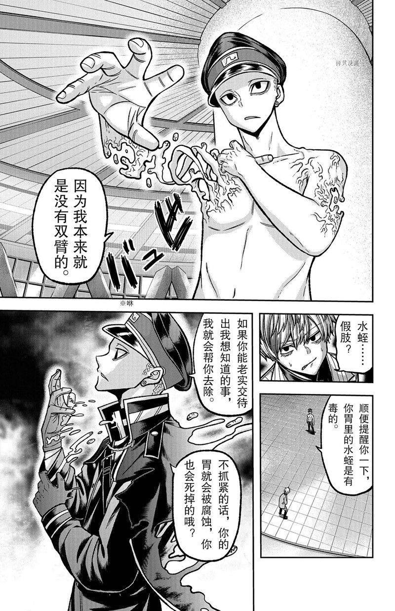第104话 试看版