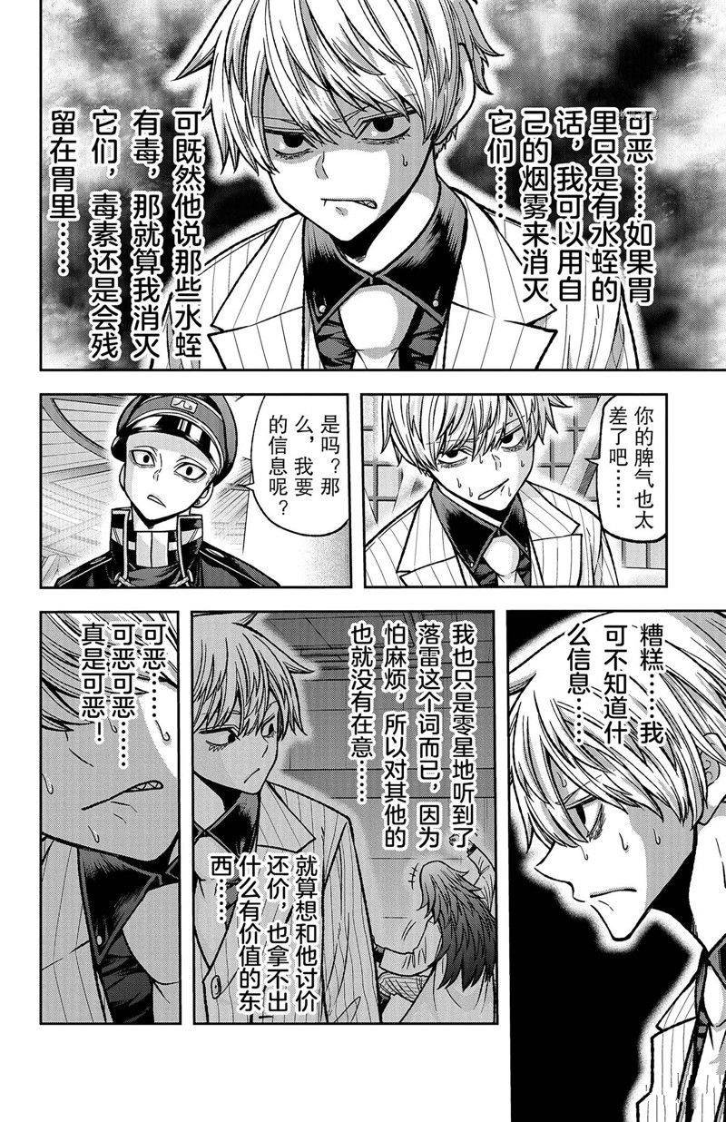 第104话 试看版