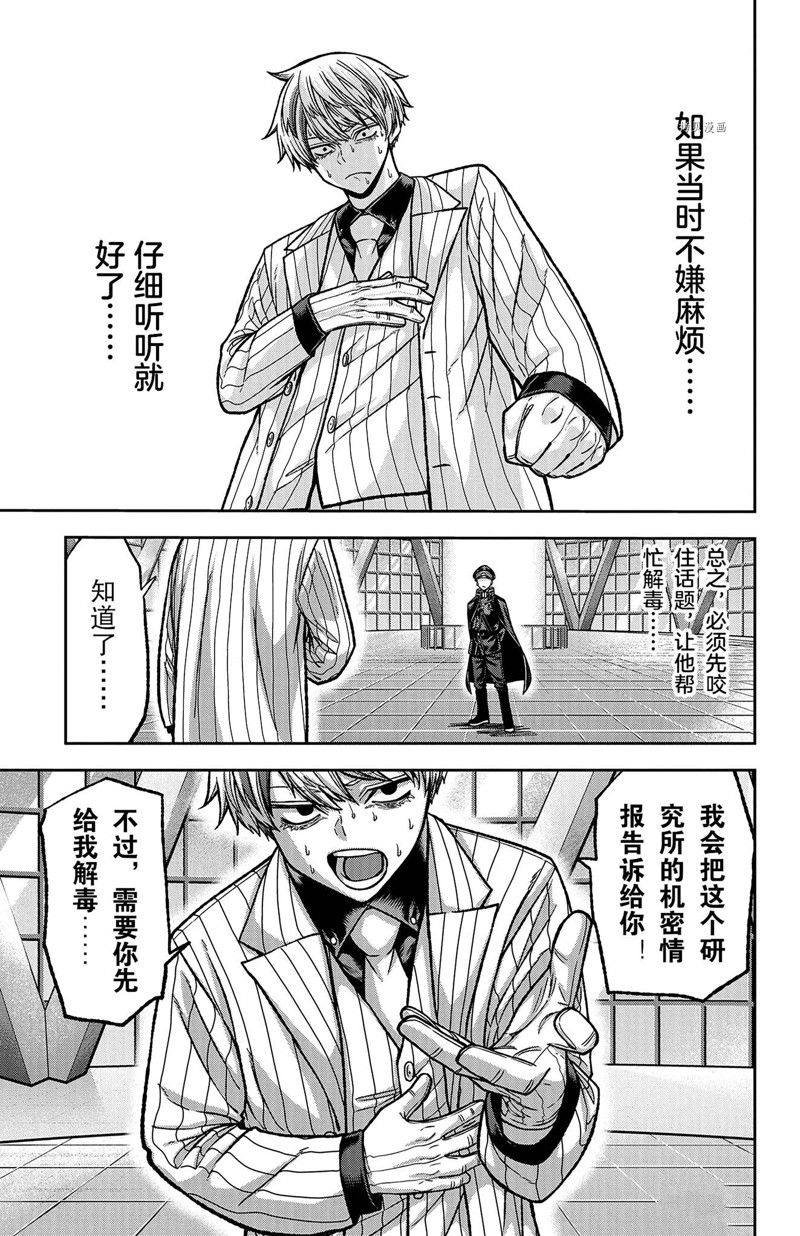 第104话 试看版
