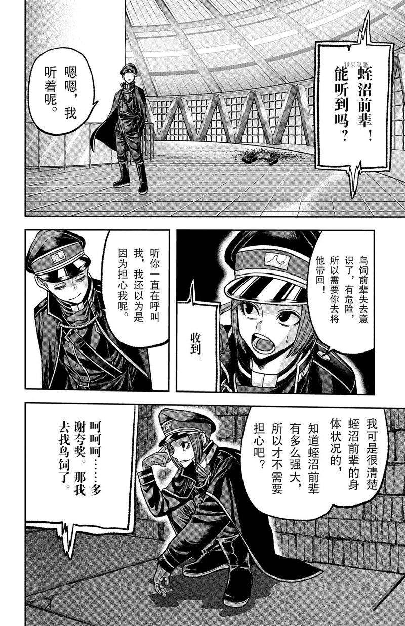 第104话 试看版