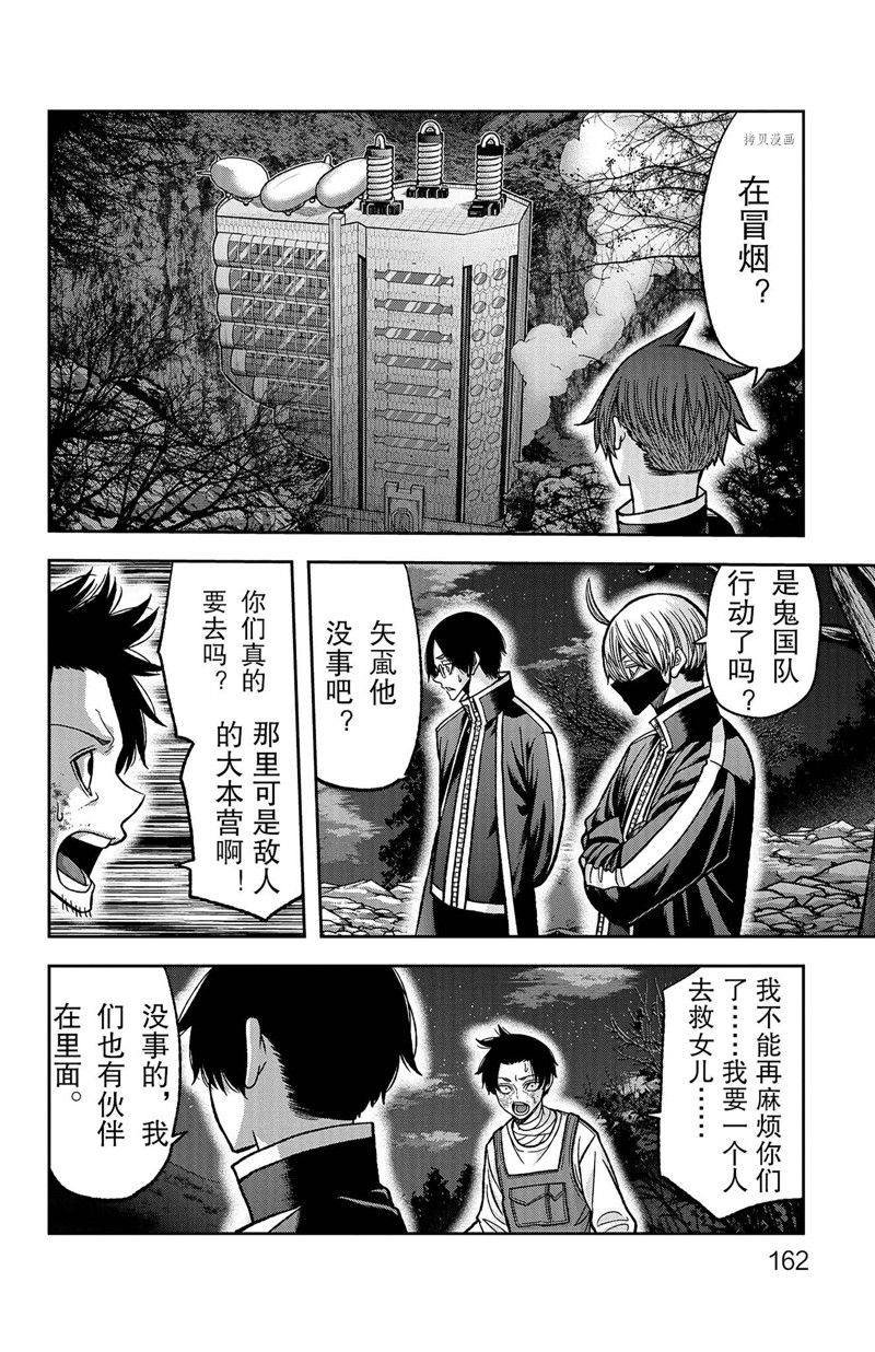 第104话 试看版