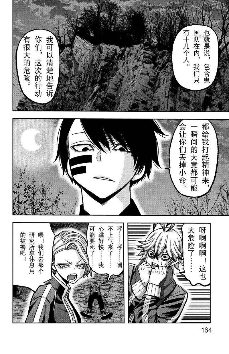 第104话 试看版