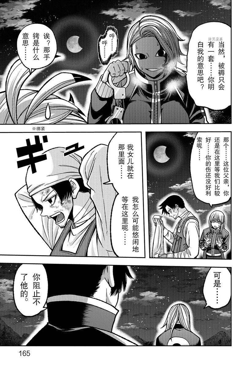 第104话 试看版