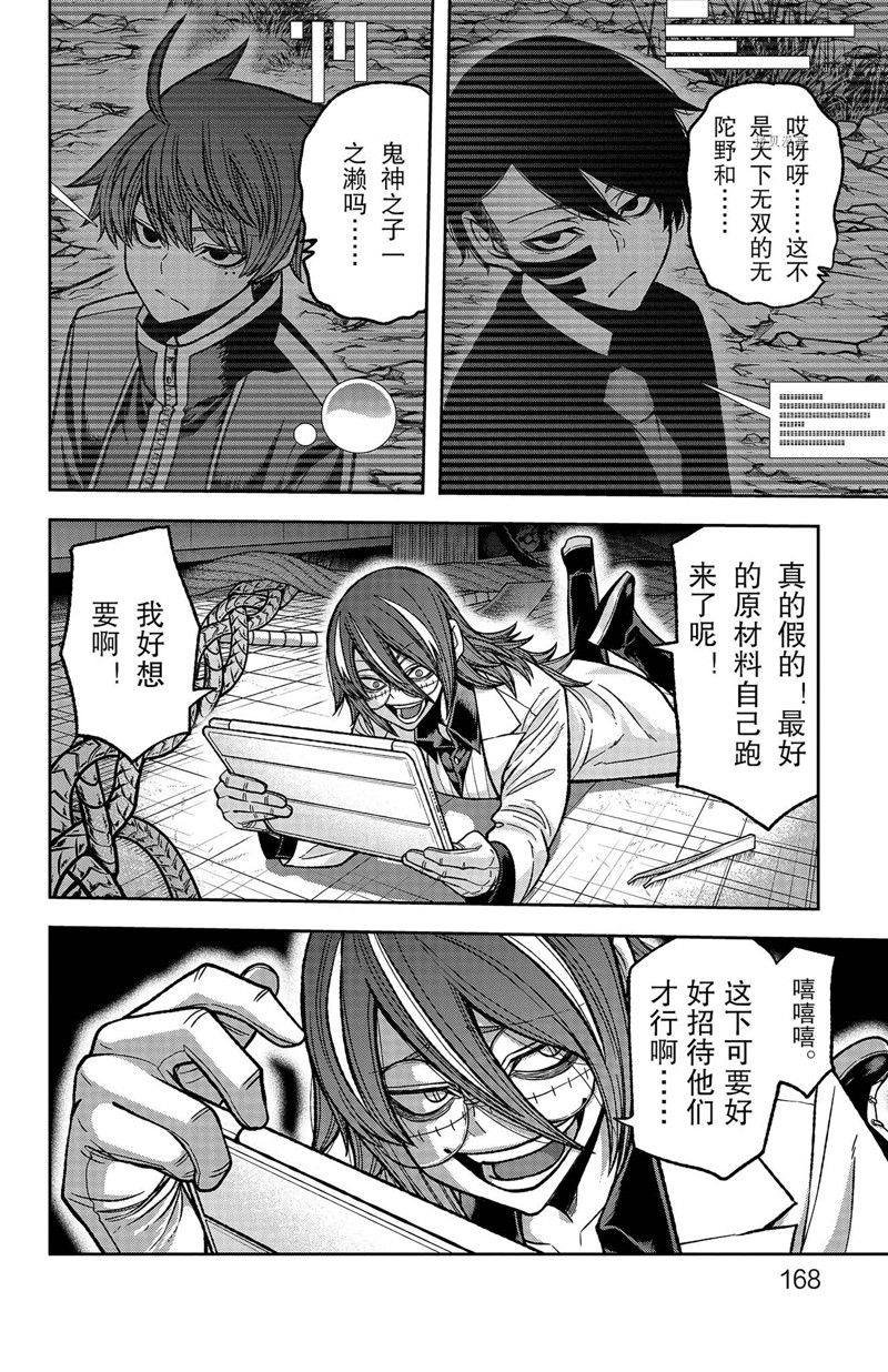 第104话 试看版