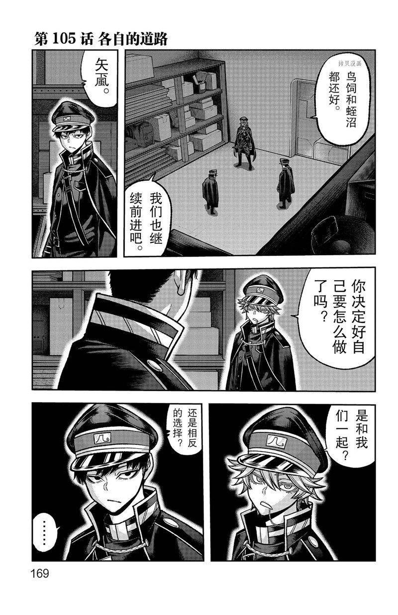 第105话 试看版
