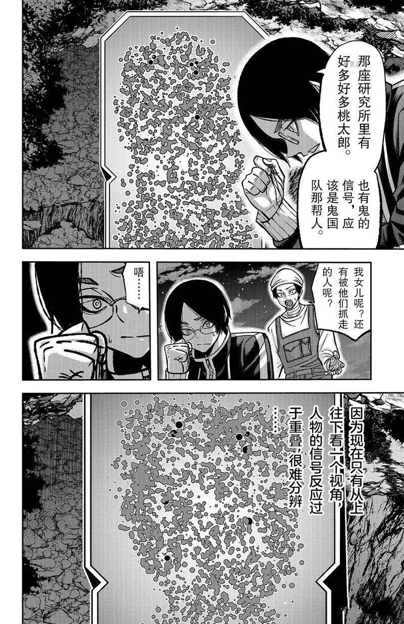 第105话 试看版
