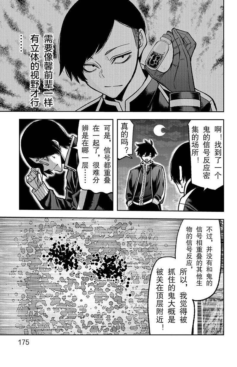 第105话 试看版