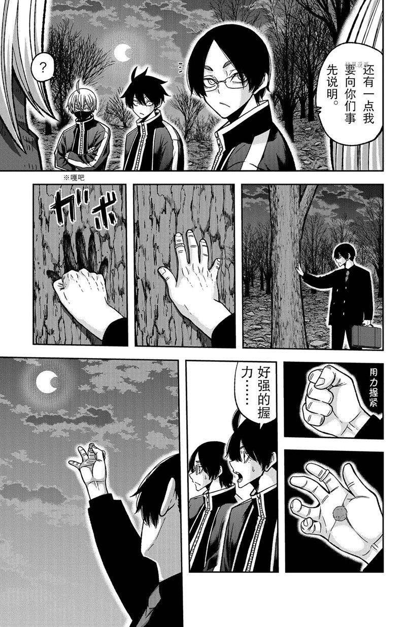 第105话 试看版