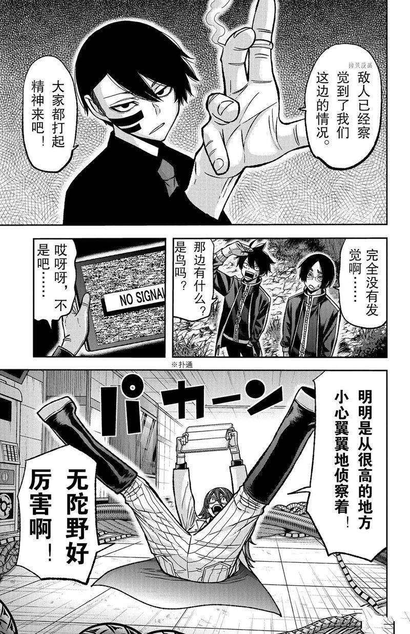 第105话 试看版