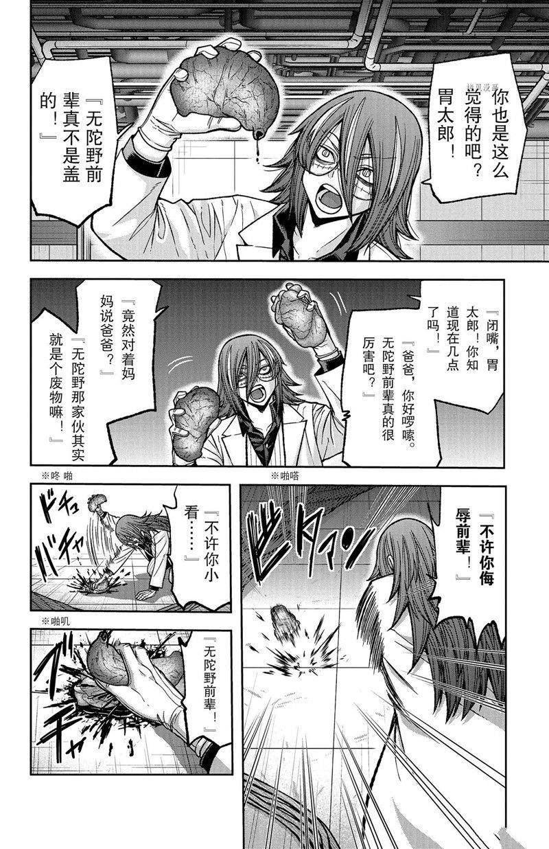 第105话 试看版