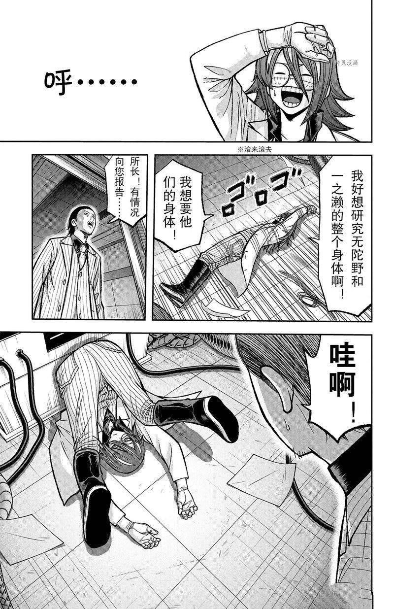 第105话 试看版