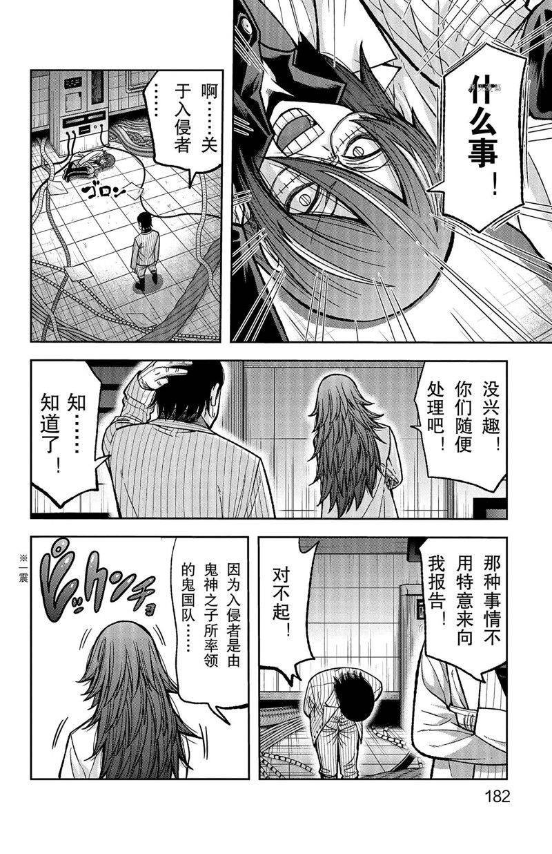 第105话 试看版