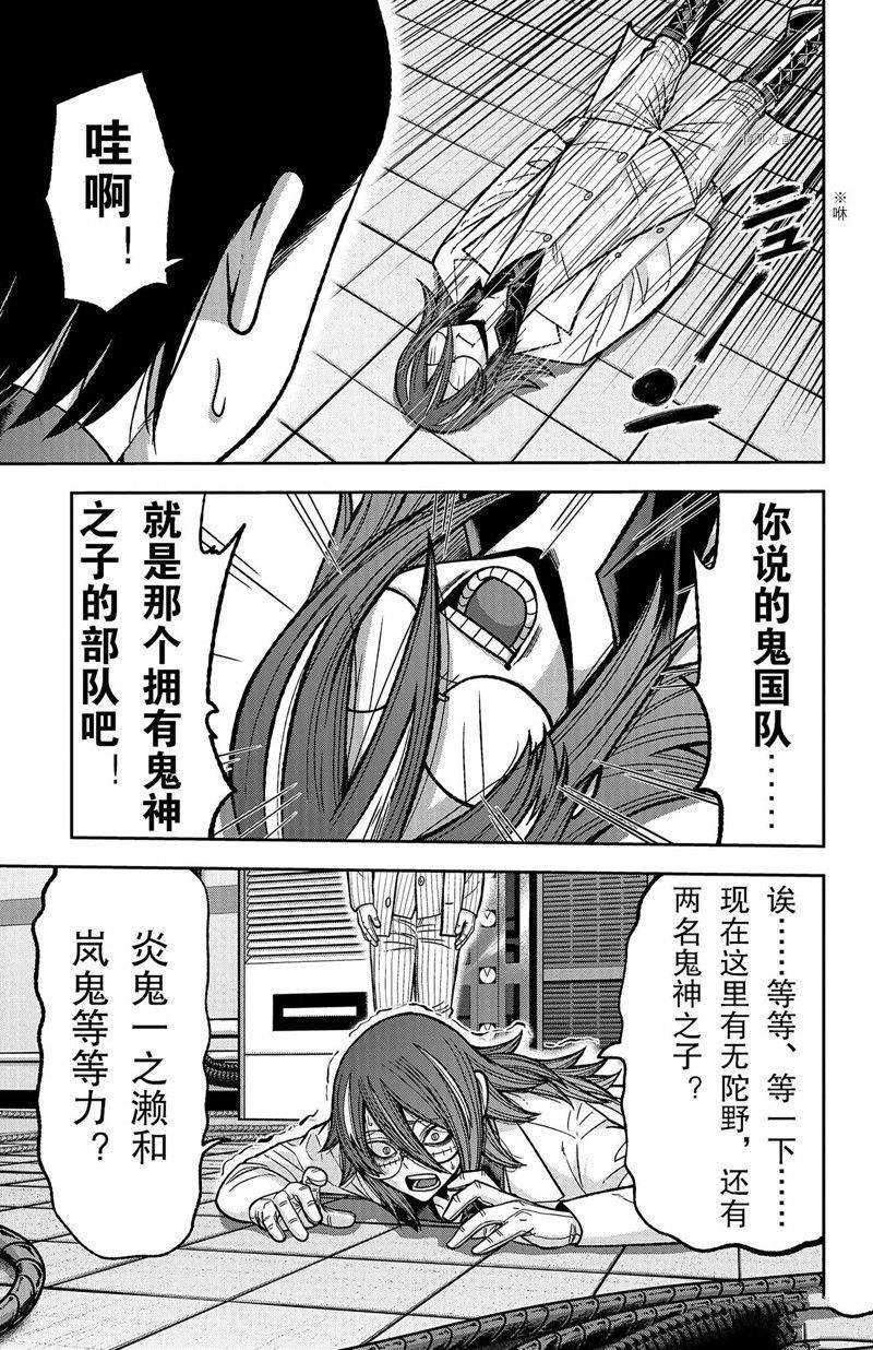 第105话 试看版