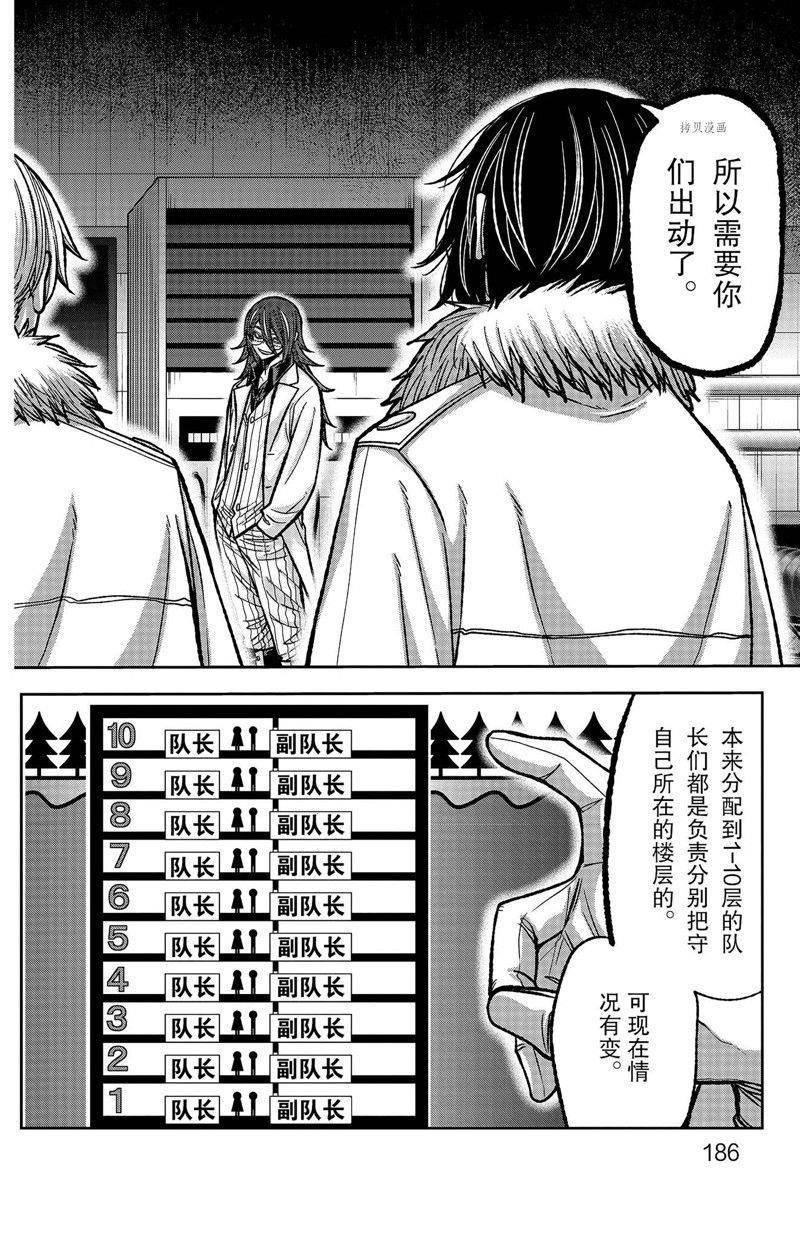 第105话 试看版