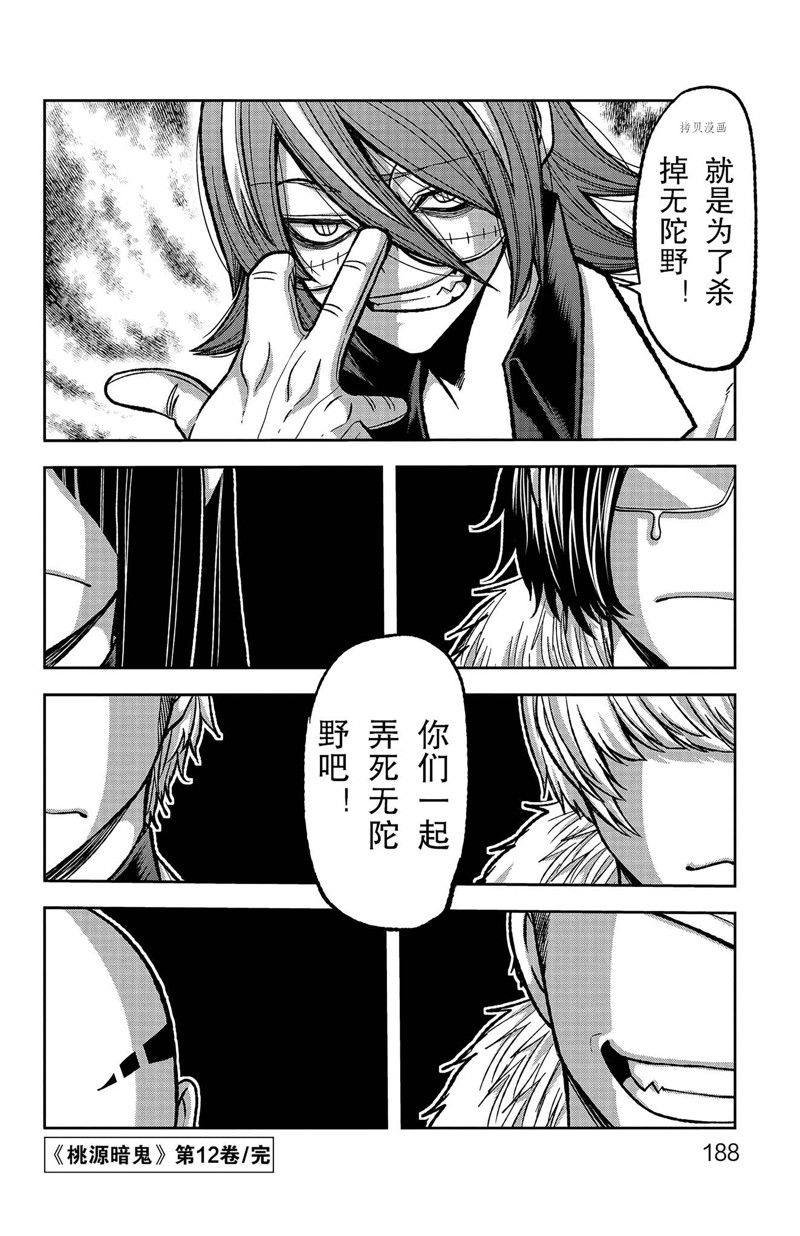 第105话 试看版