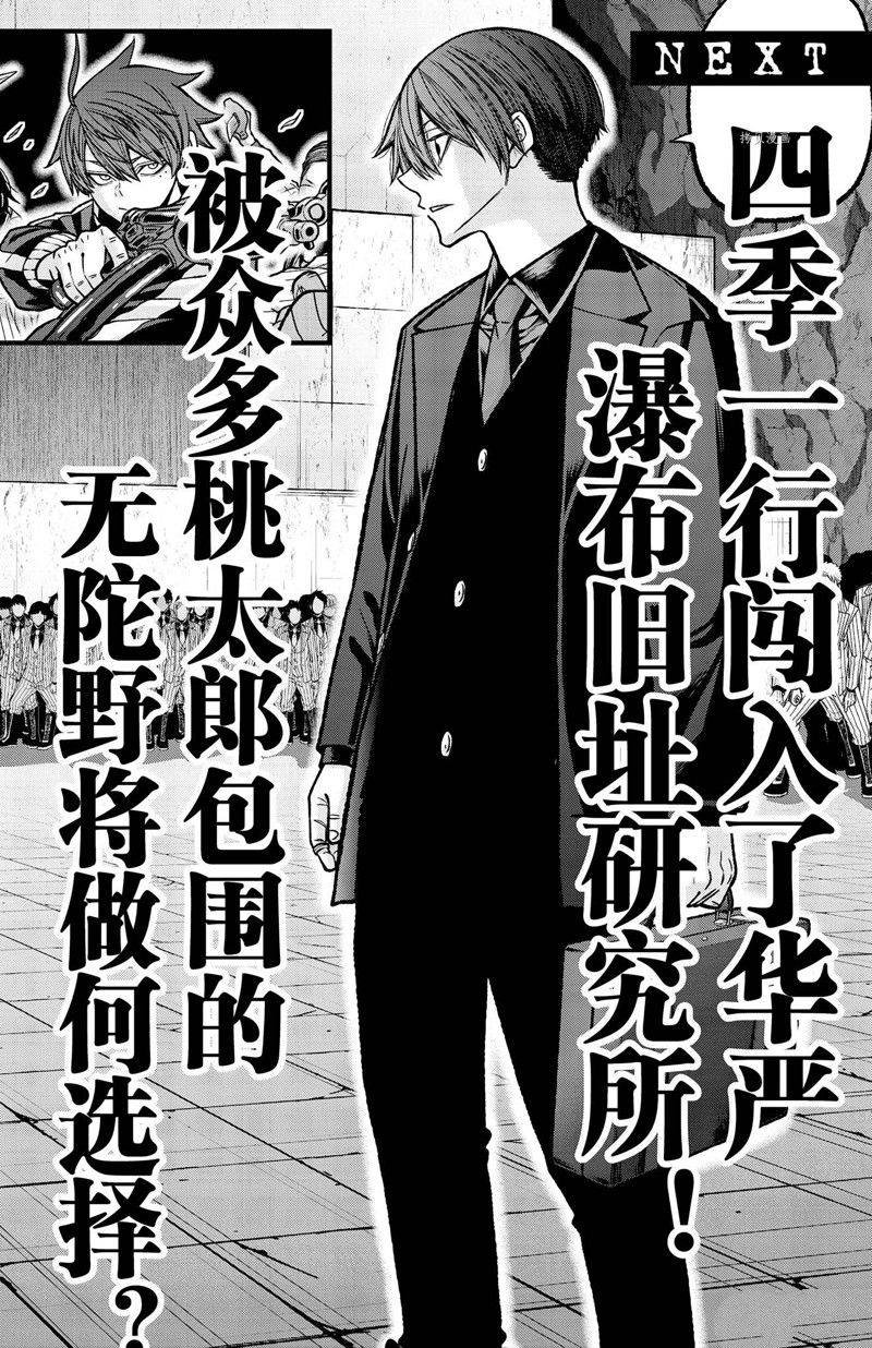 第105话 试看版