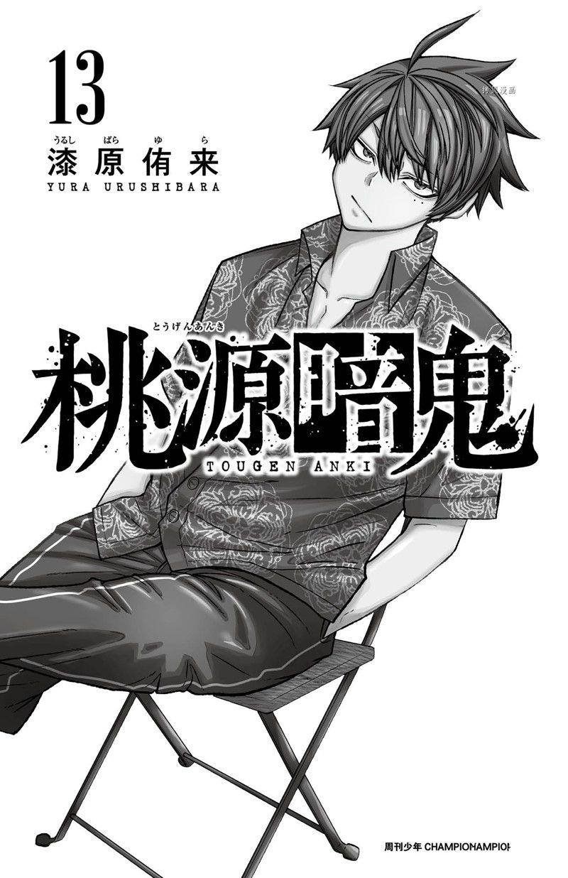 第106话 试看版