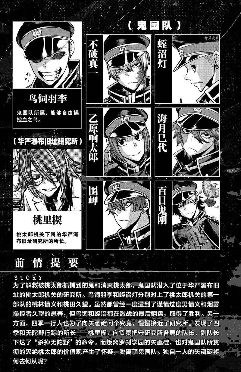 第106话 试看版
