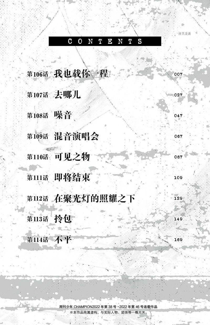 第106话 试看版