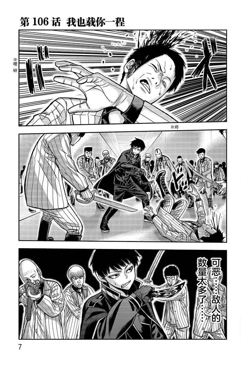 第106话 试看版