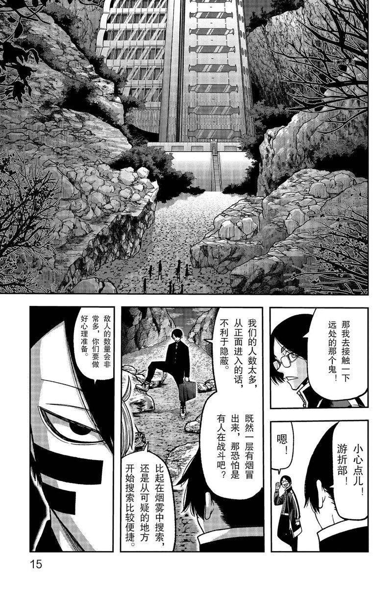 第106话 试看版
