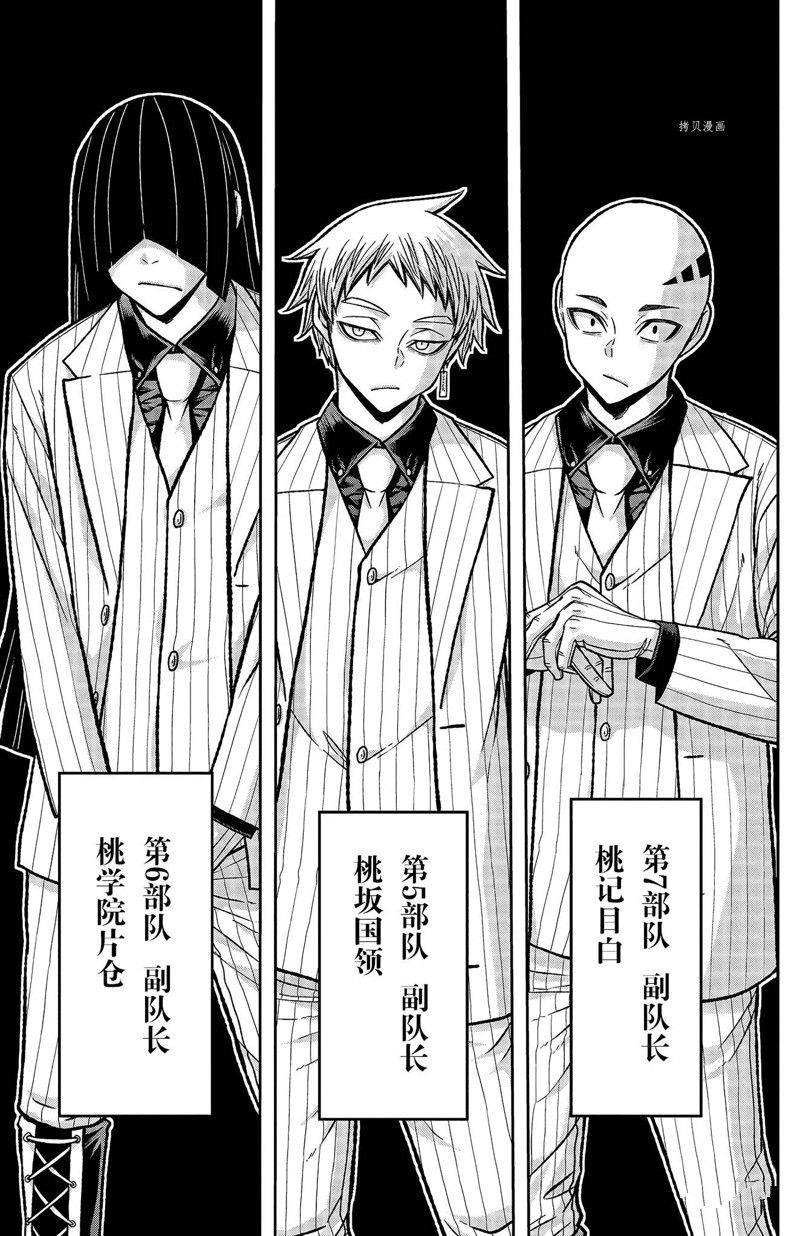 第106话 试看版