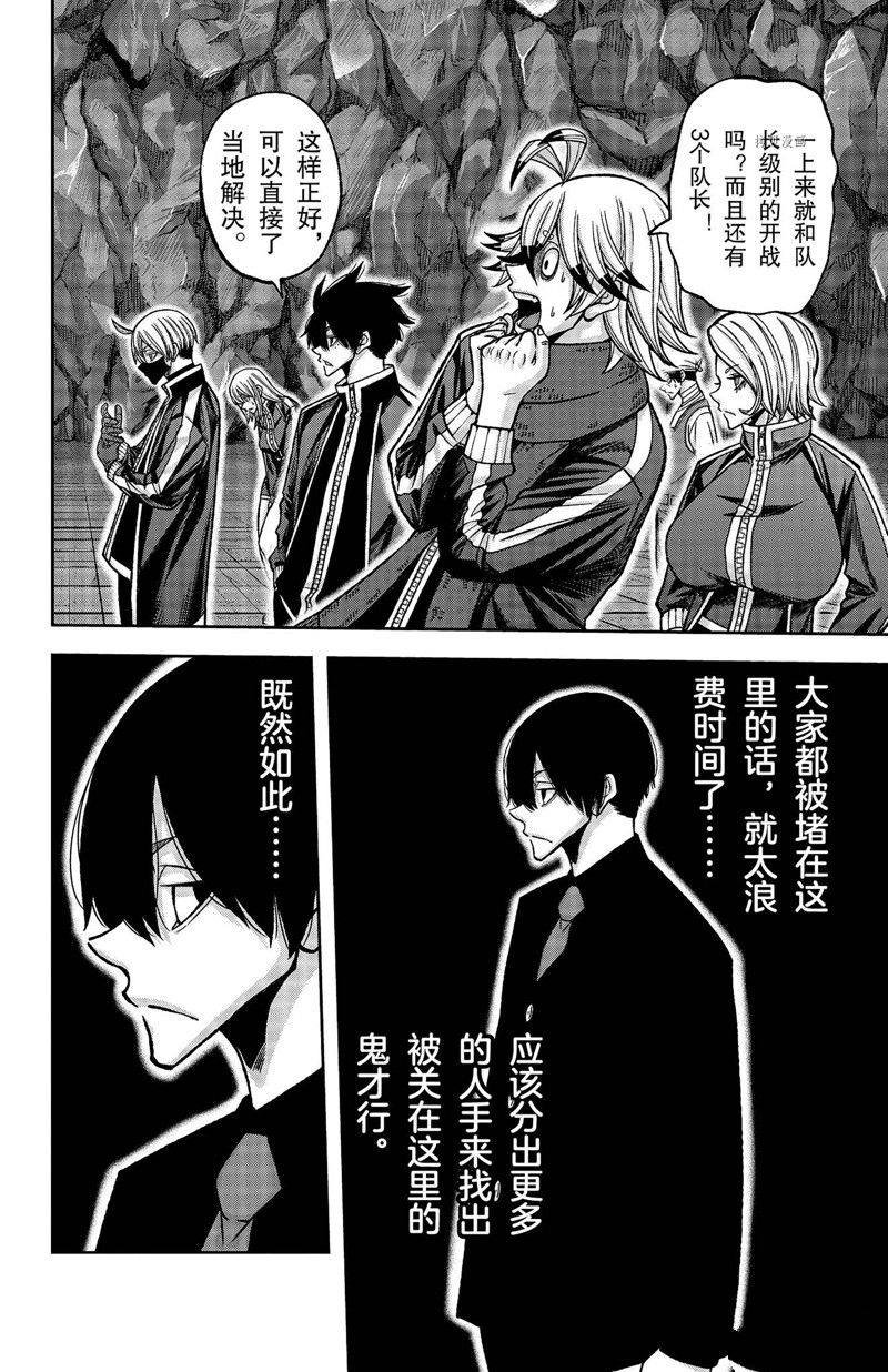 第106话 试看版