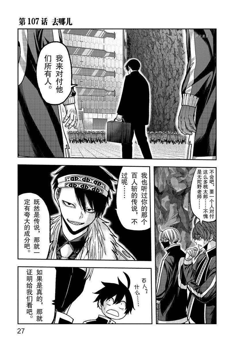第107话 试看版