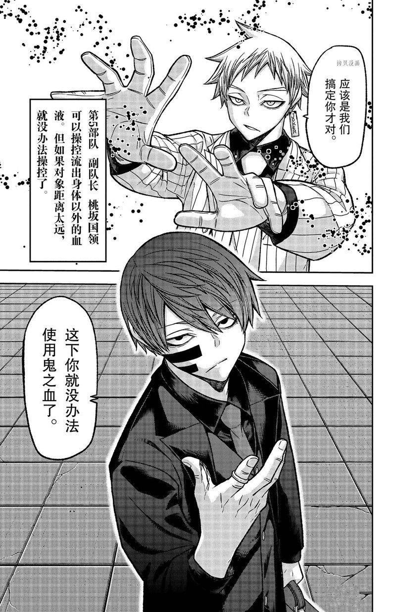 第108话 试看版