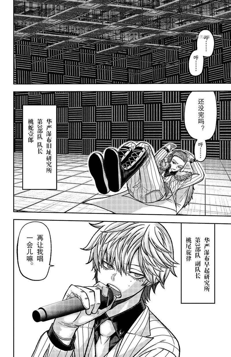 第108话 试看版