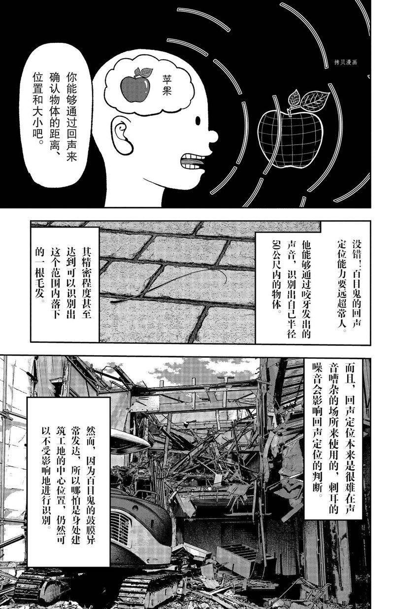 第108话 试看版