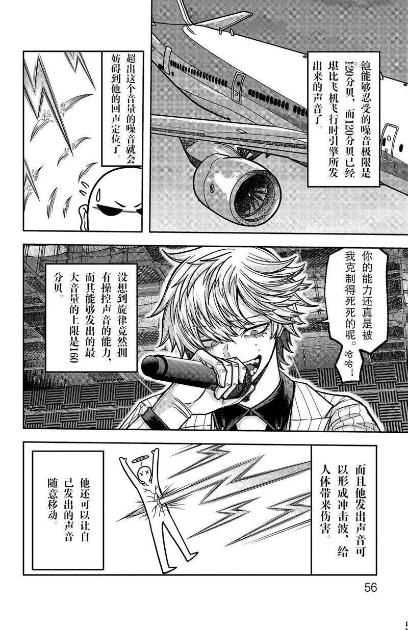 第108话 试看版