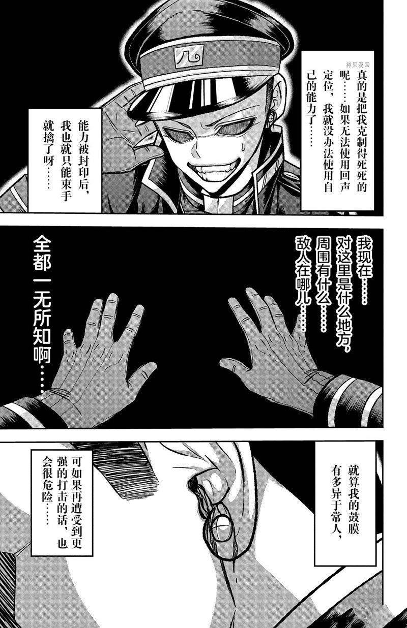 第108话 试看版