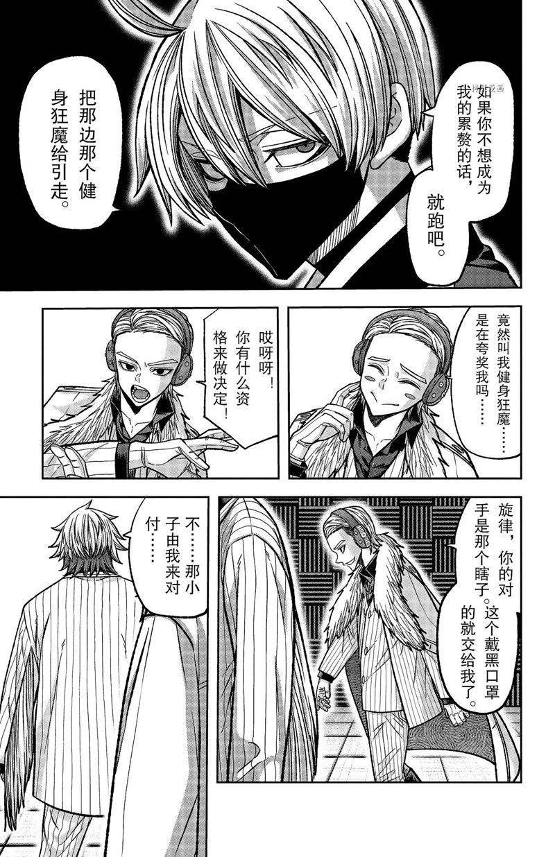 第108话 试看版
