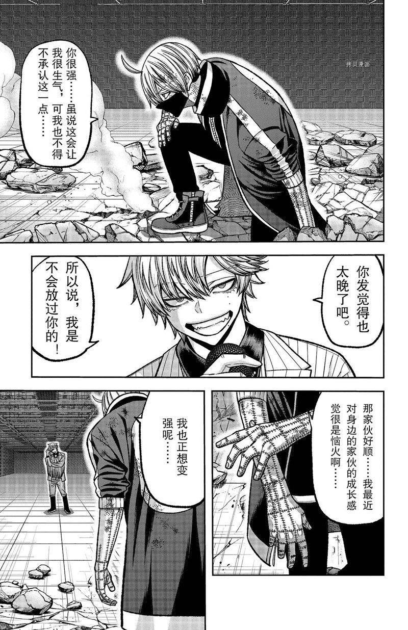 第109话 试看版