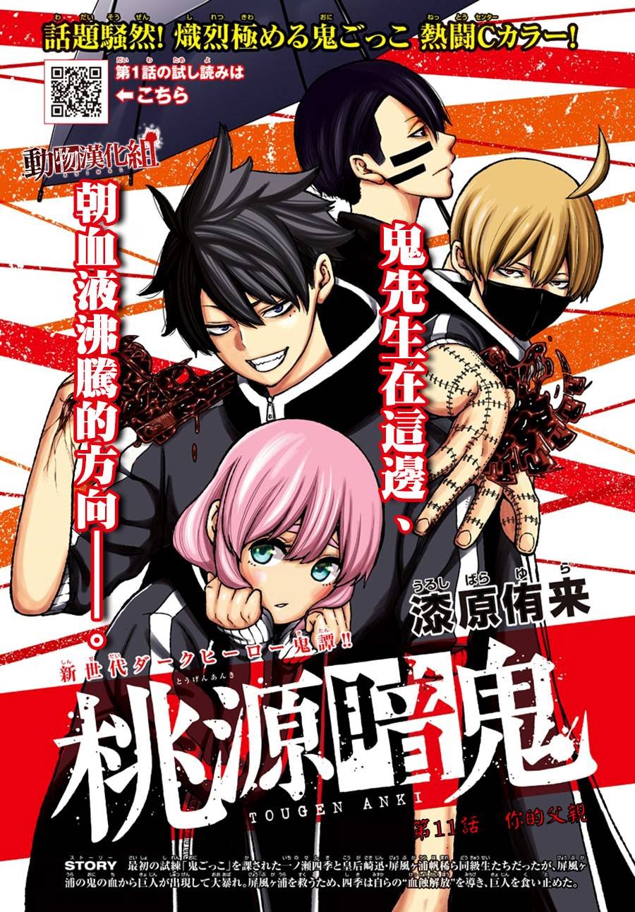 第11话