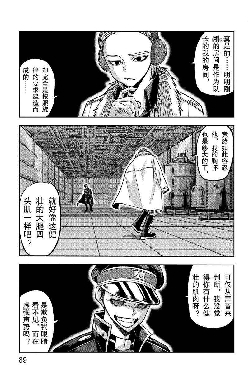 第110话 试看版