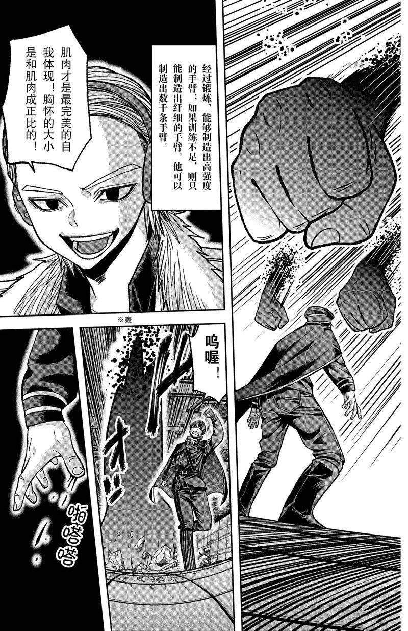 第110话 试看版