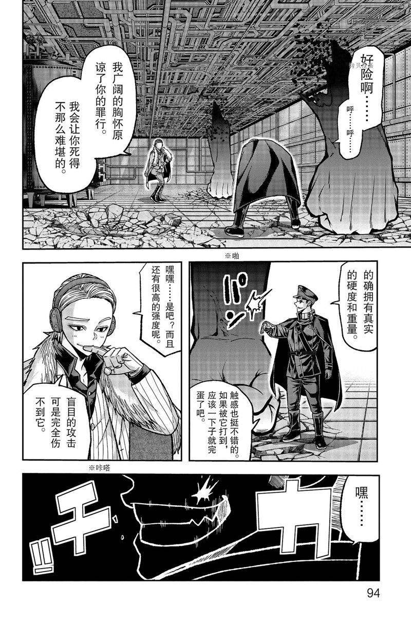 第110话 试看版