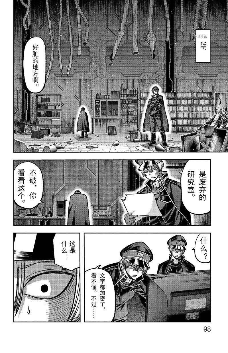 第110话 试看版