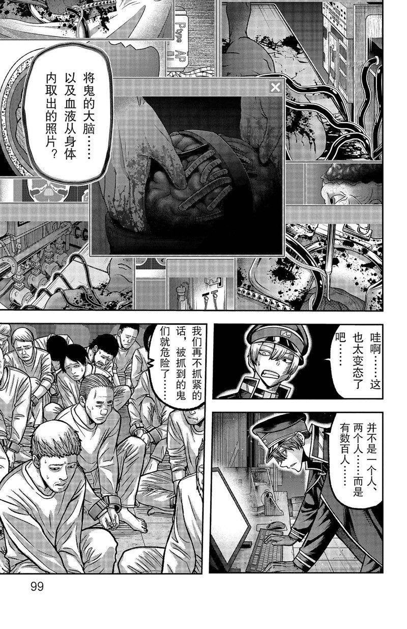 第110话 试看版