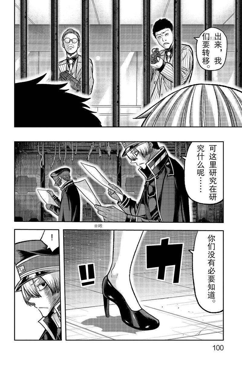 第110话 试看版
