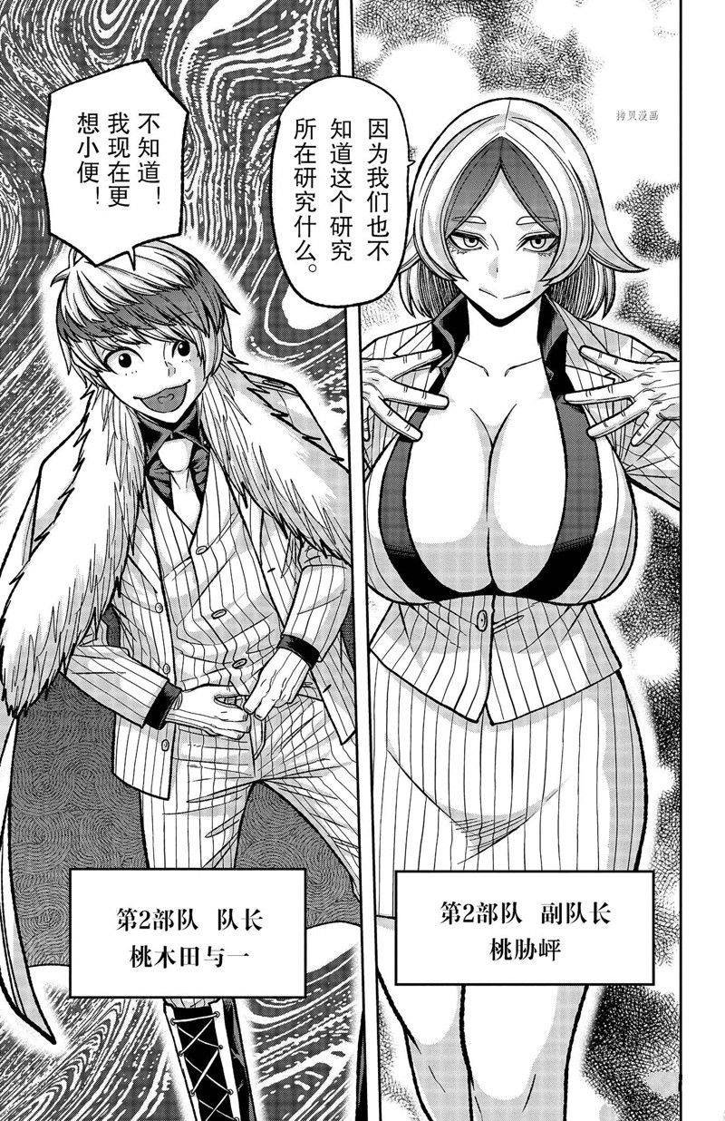 第110话 试看版