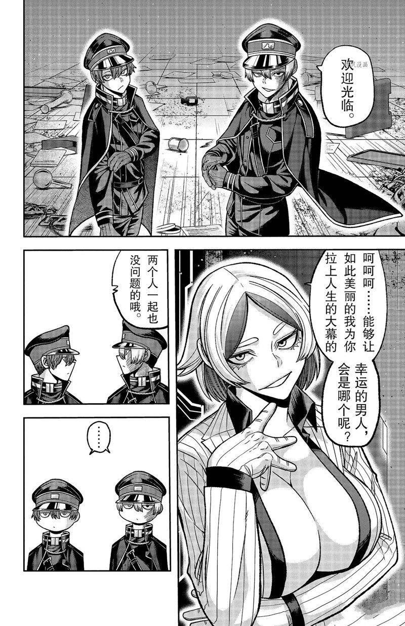 第110话 试看版