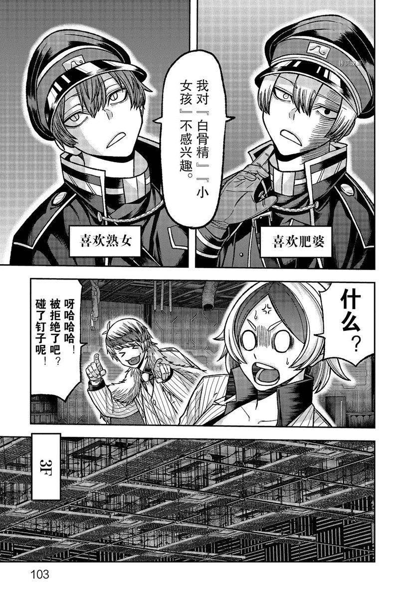 第110话 试看版
