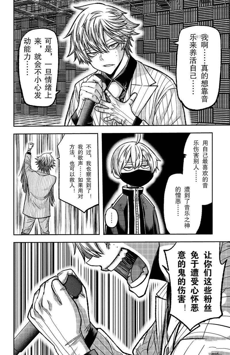 第110话 试看版