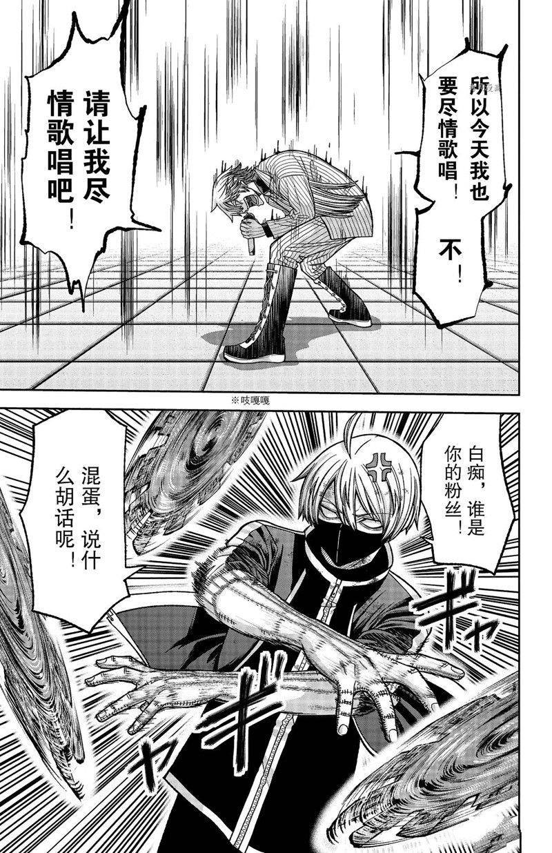 第110话 试看版