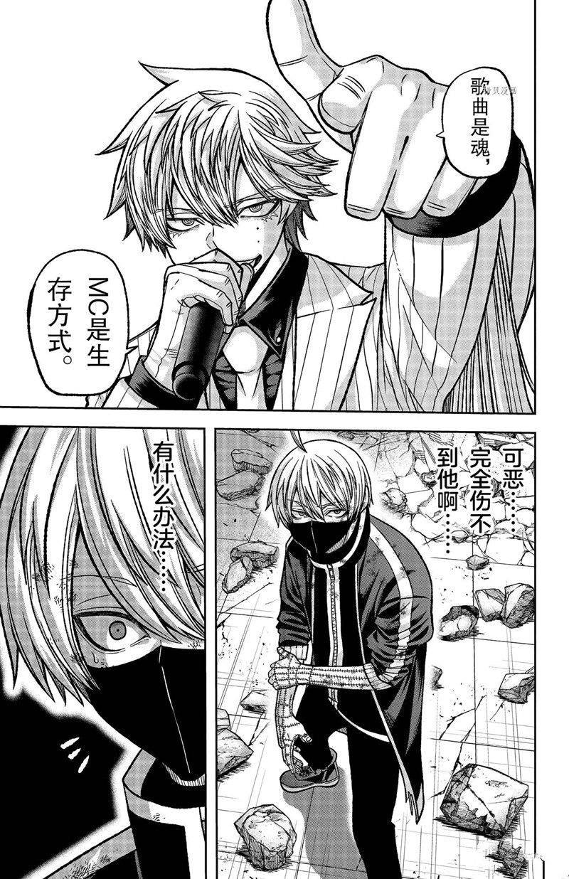 第110话 试看版