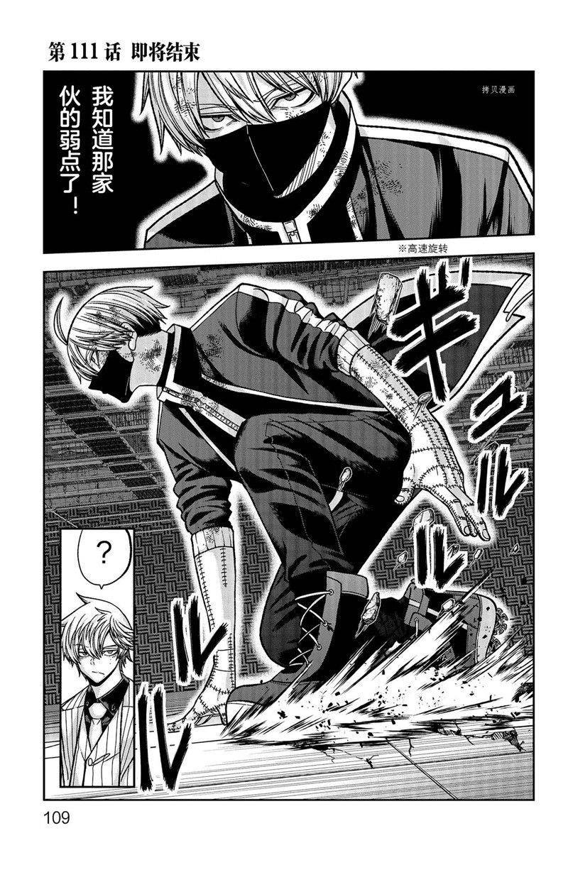 第111话 试看版